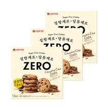 롯데제과 제로 초콜릿칩 쿠키 168g x 3개 설탕제로 무설탕, 단품