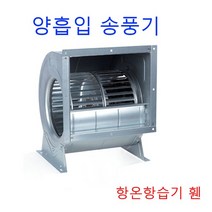 경진부로아 양흡입 송풍기 항온항습기 AS-110D, AS-110D 삼상(8극)