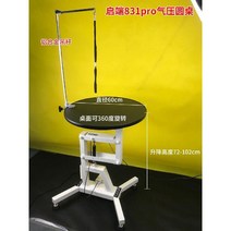 전동 애견 미용 털정리 전동 조절 테이블 애견샵 학원, 831프로 블랙