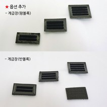 디지털 전투모 벨크로 신형 차양모 신형 육군 모자 찍찍이 용사/부사관/장교용 군인모자