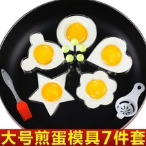 주먹밥틀 7세트 두꺼운 스테인레스 304계란후라이 몰드 계란말이후라이드팬 하트형 도시락 주먹밥 diy모형 매직, T01-5몰드+오일브러쉬+분리 수저(일곱 샘플)
