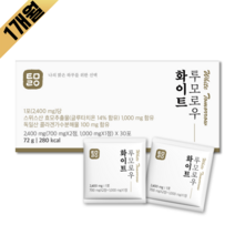 글루타치온 이너뷰티 엘라스틴 콜라겐 피부 미백 올인원 영양제 화이트투모로우 사은품증정, 1개(1개월분)