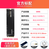 [SAMSUNG] 노트북 ssd카드 970evoPLUS 내장하드 SSD 교체, 05. 980 500G 드라이버 드라이버 블랙