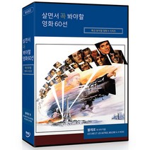 DVD 살면서꼭봐야할영화-특선뮤지컬영화 2 (10disc)-볼레로 외