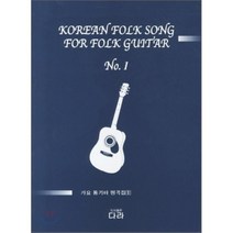 가요 통기타 명곡집 1, 다라, 편집부 저