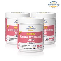 프로틴킹 락토페린 MBP유단백프로틴 280g 3병, 1, 본상품선택, 본상품선택