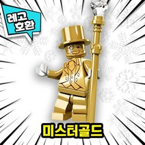 [큐브월드] 레고호환 크리스마스 스페셜 컬렉션 2022 블록미니피규어 중국레고, 18. 미스터골드
