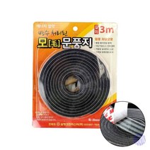 방수처리된 모 문풍지 우풍차단 문틈바람막이 창틀바람막이 창문틈새막이