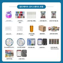 컴퓨터자수기계 브랜드 홈 컴퓨터 자수 재봉 업그레이드 된 신제품 목록, 태클 세트