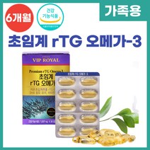 알티지 오메가3 6개월분 저온 초임계 추출 흡수율높은 혈관에좋은 혈행 기억력 개선 영양제 엔쵸비 항산패 알루 솔루텍스 원료 식약처인증 청소년 부모님 오메가 스리 쓰리 1 200mg, 30정, 12개