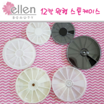 8mm V컷 임페리얼 10종 빅스톤 브이컷 블링볼드 뾰족스톤 / 다각 정사각 / 케이스 파츠글루 (수량구매 대환영), 1[원형휠케이스]소형/화이트/1ea