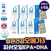 성인 여자 남자 혈관건강 EPA DHA 오메가3 지방산 중성 지방 개선 엔초비 정맥순환 혈행 개선제 피쉬오일 영양제 남태평양 엔초비 멸치 소형어류 청소년 오메가쓰리 필수지방산