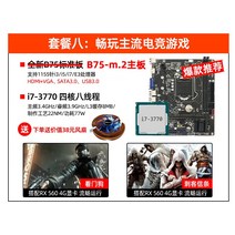 CPU 보드 H61 B85 세트 / Mecoco i53470e3 B75 z771, 11 B75-M.2 마더 보드 i7