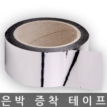 은박 증착 테이프 단열재 이음 열반사 50mmx40M 알루미늄테이프 은박증착테이프 보수테이프 은박테이프 은박지테이프