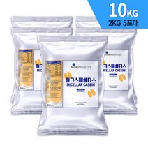 밀크스페셜티 미국 포대유청단백질 Casein 10kg 단백질보충제, 2kg, 5개
