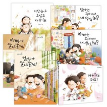 지원이와 병관이 김영진 그림책 21종 걱정이너무많아 틀리면어떡해 친구사귀기, 야구장가는날(김영진그림책11