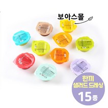 텃밭 한끼샐러드 일회용 미니소스 미니드레싱 15종 5개 10개 골라담기 (아이스), 들깨_미니소스(아이스)