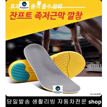 축구감독발보호 필라테스강사발보호 플라잉요가강사발보호 폴댄스강사발보호 잘라쓰는깔창 쿠션깔창, S, 블랙