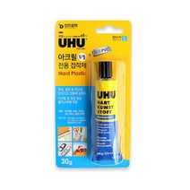 uhu 아크릴전용 (하드 pvc )30g 우후 글루 인드림텍 린 풀