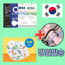 국내산 KF94 KF80 KFAD 비말차단 황사 일회용 덴탈 3d 3q 입체 3중 4중 필터 패션 아동 소형 마스크 10매 30매 50매 100매, 13. 연예인 패션 마스크 여성 핑크 1매
