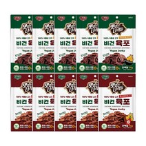 고기대신 비건 식물성 육포 오리지널BBQ 5팩+핫스파이시 5팩