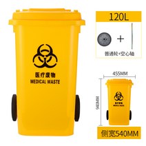 의료 쓰레기통 큰 240L 병원 클리닉 의료 120L 쓰레기 수거-117018, 단일옵션, 04. 의료용 쓰레기통 120L (