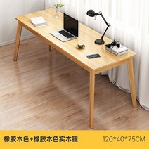2인용 책상 더블형 쌍둥이 자매 남매 책상, 싱글 테이블 원목 프레임 고무 나무 색상 + 고무