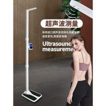 몸무게 체중계 자동초음파 신장 체중계 bmi 전자 병원 검진 전자저울 체인지 정확해, 01 흰색, 01 USB 충전