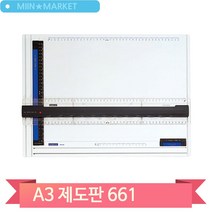 미니 제도판 A3 스테들러 건축사시험 연습용 휴대용, A3 (67751)