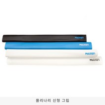 신형 몰리나리 당구그립, 투명, 1개