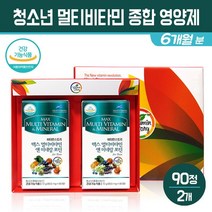 수험생 청소년 영양제 멀티 비타민 앤 미네랄 아연 비오틴 홍삼 유산균 초유 DHA 클로렐라 고등 학생 중학생 초등생 주니어 성장기 어린이 아이들 건강 종합 기능식품, 2박스, 청소년 멀티 비타민 앤 미네랄 90정