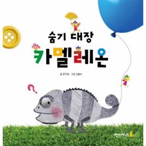 이노플리아 숨기대장 카멜레온 상상수프 수학동화 분류, One color | One Size@1