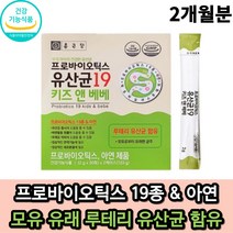 종근당 프로바이오틱스 키즈 베베 유산균 가루 분말 프로바이오스틱