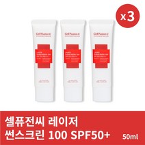 [본사정품] 2+1 셀퓨전씨 레이저 썬스크린 100 SPF50+ PA+++ 3개 세트 깔끔한 피부 보정 크림, 50ml × 3개