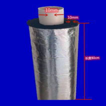 오픈 셀프 점착 알루미늄 호일 고무 플라스틱 보온관 커버 태양열 에어컨 소방호스 배관 동결방지 자외선 차단 단열면, 20 내경10mm두께10mm