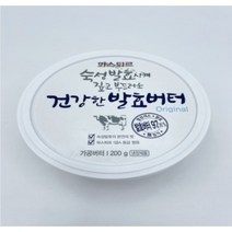 롯데푸드 파스퇴르 건강한 발효버터 오리지날 200g [아이스박스무료]