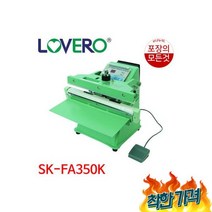 러브러-FA350K 형발접착기 접착기, 러브러SK-FA350K 10mm 탁상형자동발접착기 비닐