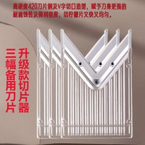 채칼 과일 슬라이서 슬라이스 야채 독일 통돌이 양배추채칼 감자 당근 야채절단 레몬 업소용, 5.5업그레이드기계스페어블레이드3폭