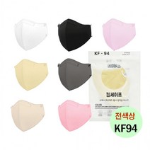 [50매] KF94 킵세이프 컬러 마스크 새부리형 대형 국산 프로텍트 오애니 여름, KF94 킵세이프 마스크 베이지 50매