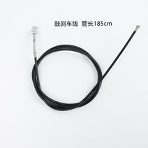 범용 140cm 155cm 165cm 185cm 브레이크 케이블 전방 후방 드럼 라인 스쿠터 바이크 오토바이 용 와이어 풀, 02 Drum type 185cm, 1개