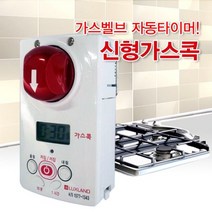 SS1807 신형가스콕 2018년형 자동가스차단기 가스타이머, 1