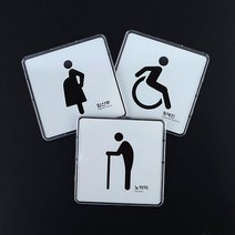 장애인 임산부 노약자 시스템사인, 임산부(품)(절), 상세페이지 참조