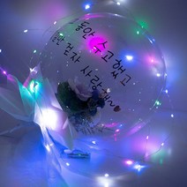 플라워미츄 투명 버블 풍선 PVC 데코 클리어 파티 8인치~36인치, 1개, 3컬러 LED장식(색상랜덤)