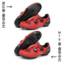 SPORT 자전거신발 MTB 클릿 슈즈 평페달용신발 로드용 클릿슈즈, 275, 레드 MTB용 클릿슈즈
