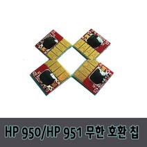 HP950 HP951무한칩 HP8660 HP8610 HP8600 무한리필잉크, 1개, 빨강