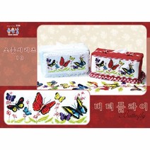 십자수도안-소품10-버터플라이 -좋은날