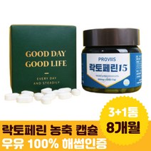 락토바실러스 유산균 와일드망고 probiotic 프롤린 락토페린스틱 람노서스 종합유산균 말티톨 파우더 초유 부모님 시부모님 30대 20대 50대 청소년 남녀노소 아이 추천