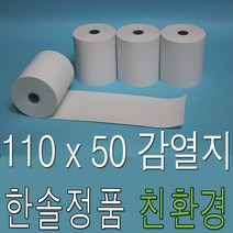세우테크 110x50 감열지 50롤 LK-P41 LK-P43 LK-P43II LK-P400 용지 종이