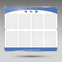 서아기획 아크릴 포켓 8구 게시판, 시안 7번