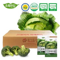 유기농 양배추브로콜리즙 국내산 양배추즙 110ml 90포+10포, 상세페이지 참조